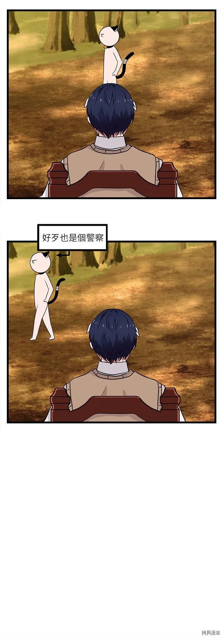 第16话 第2页