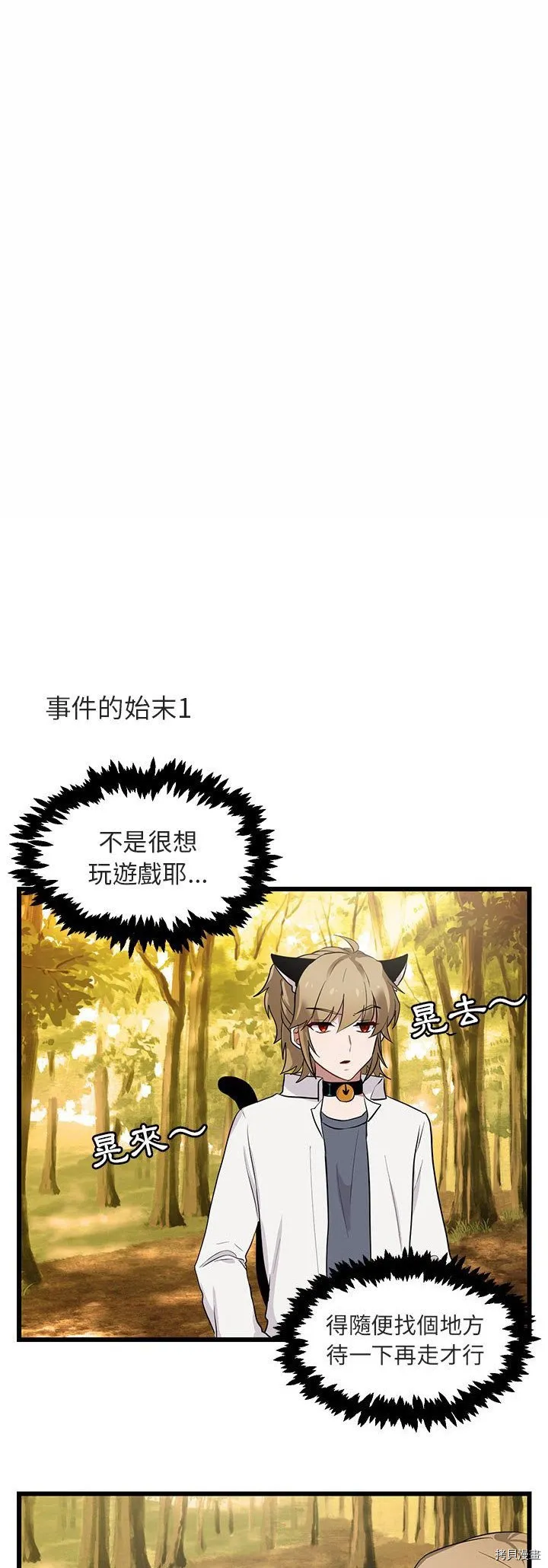 第16话 第3页