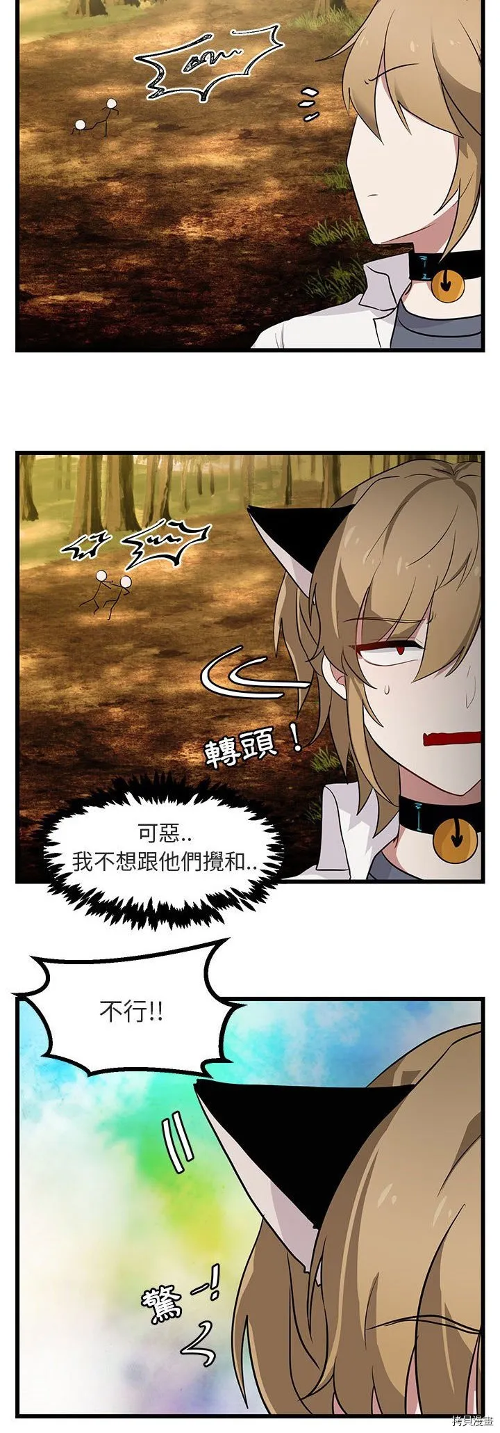 第16话 第4页