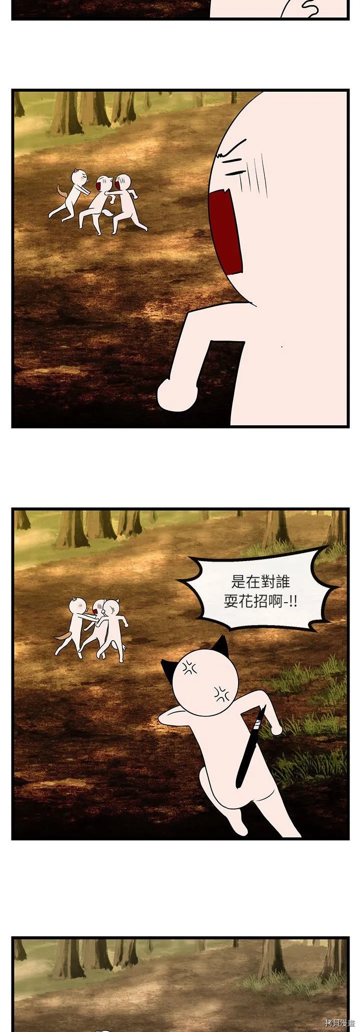 第16话 第6页