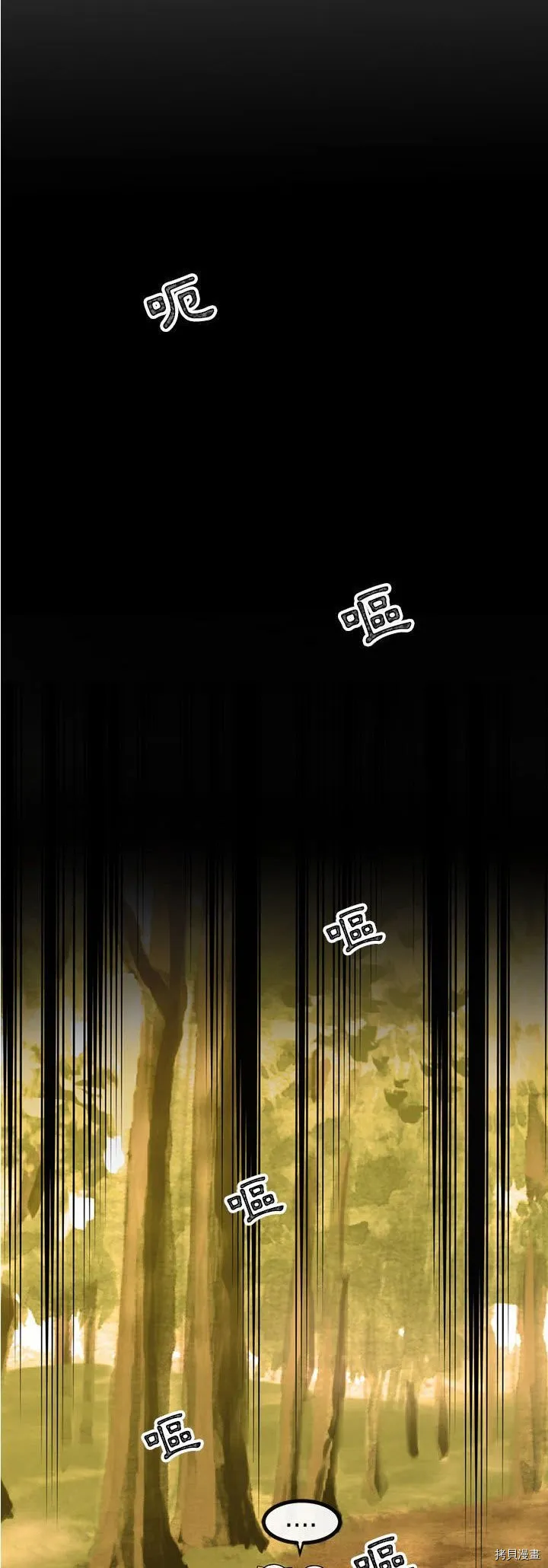 第16话 第8页