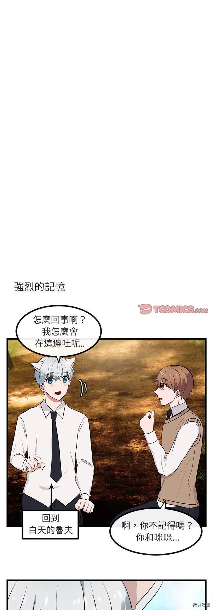 第16话 第13页