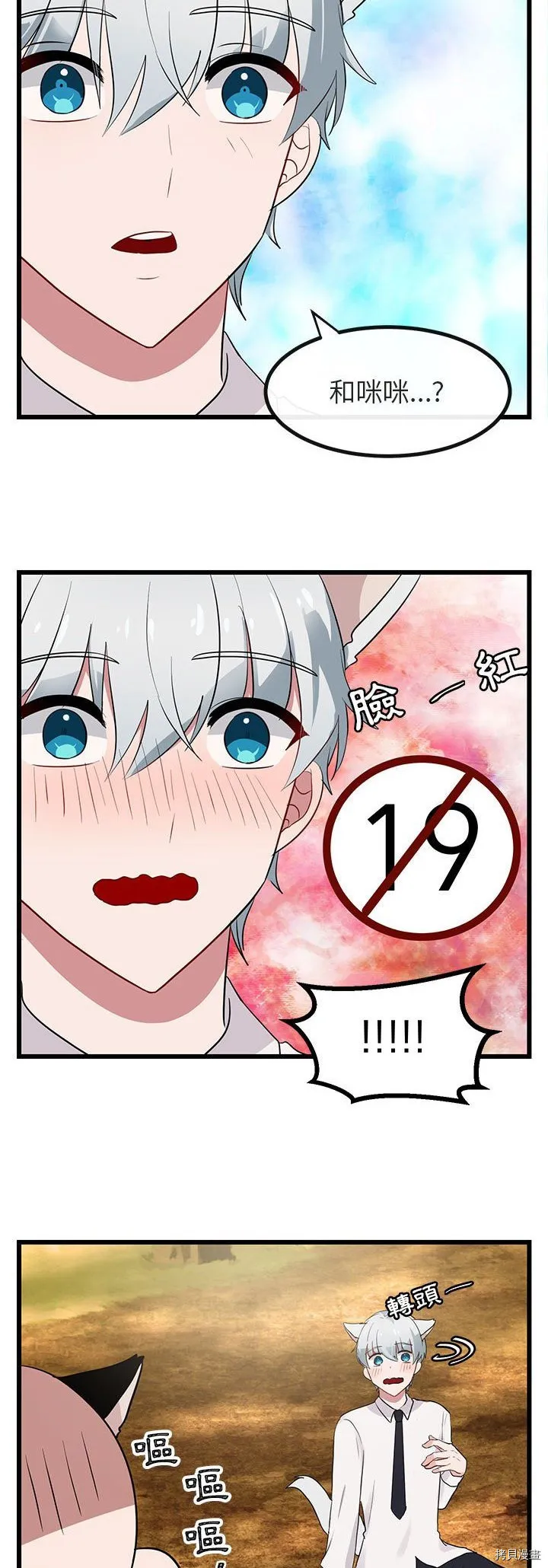 第16话 第14页