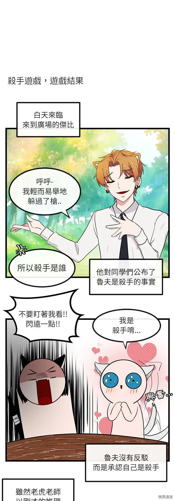 第16话 第16页