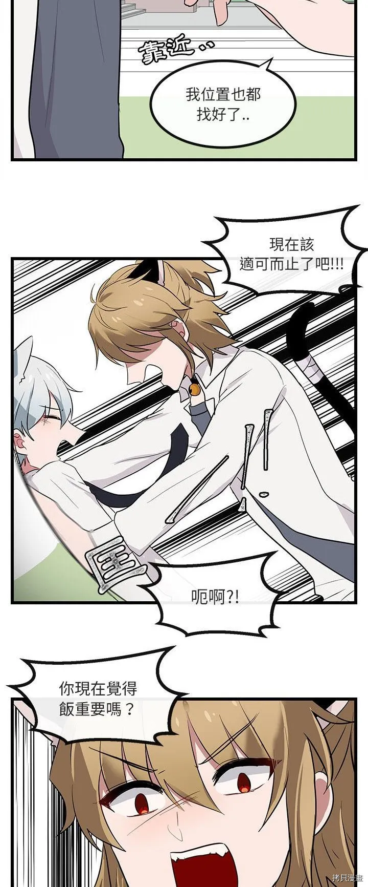 第16话 第30页