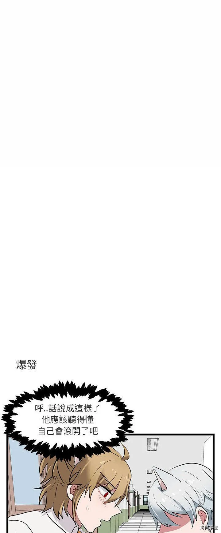 第16话 第32页