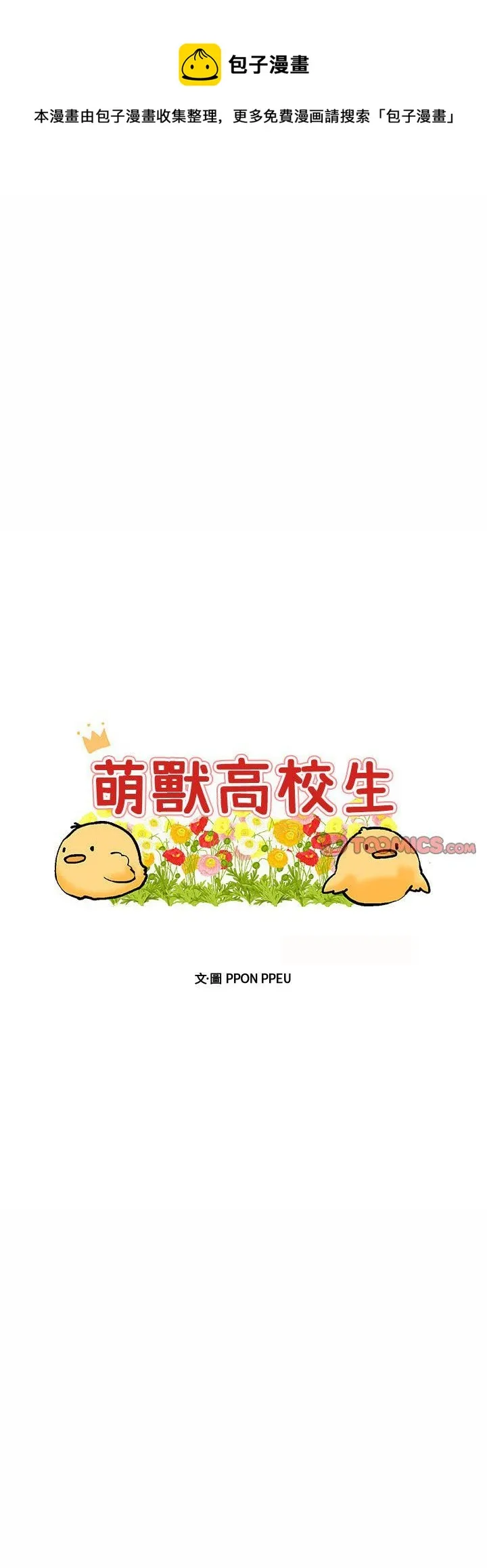 第17话 第1页