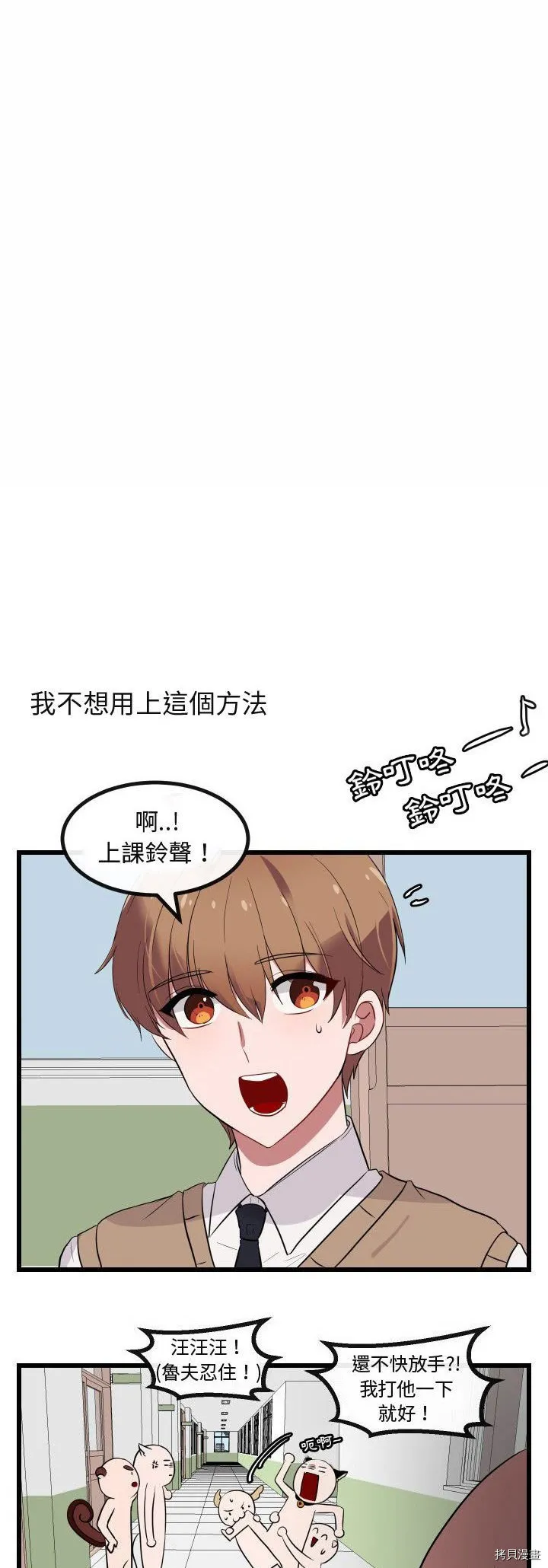 第17话 第2页
