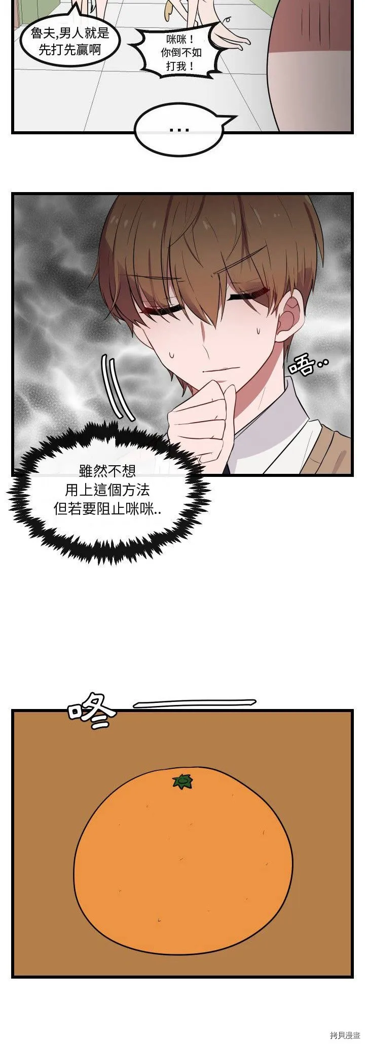 第17话 第3页