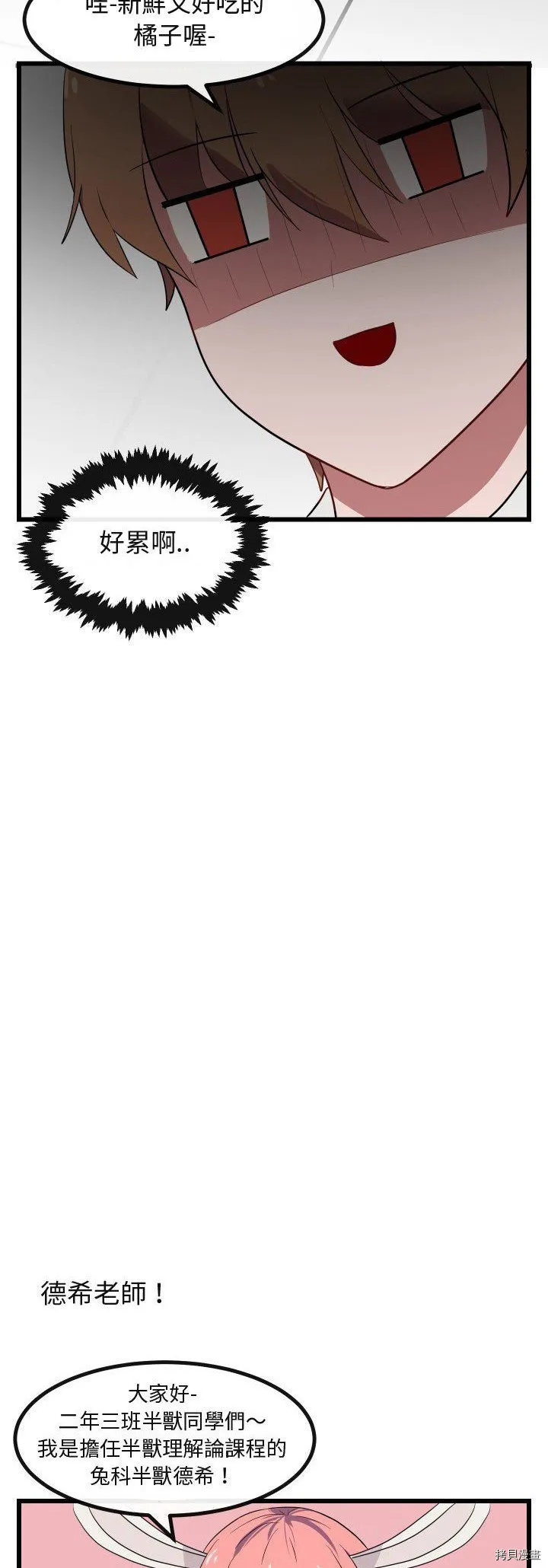 第17话 第5页