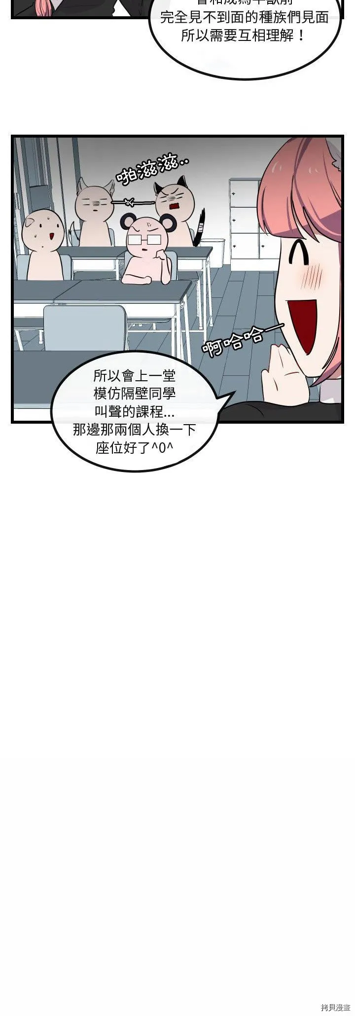 第17话 第7页