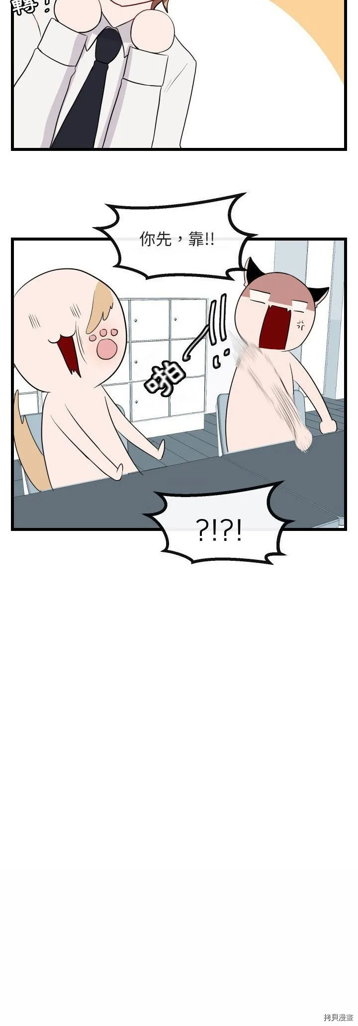 第17话 第12页
