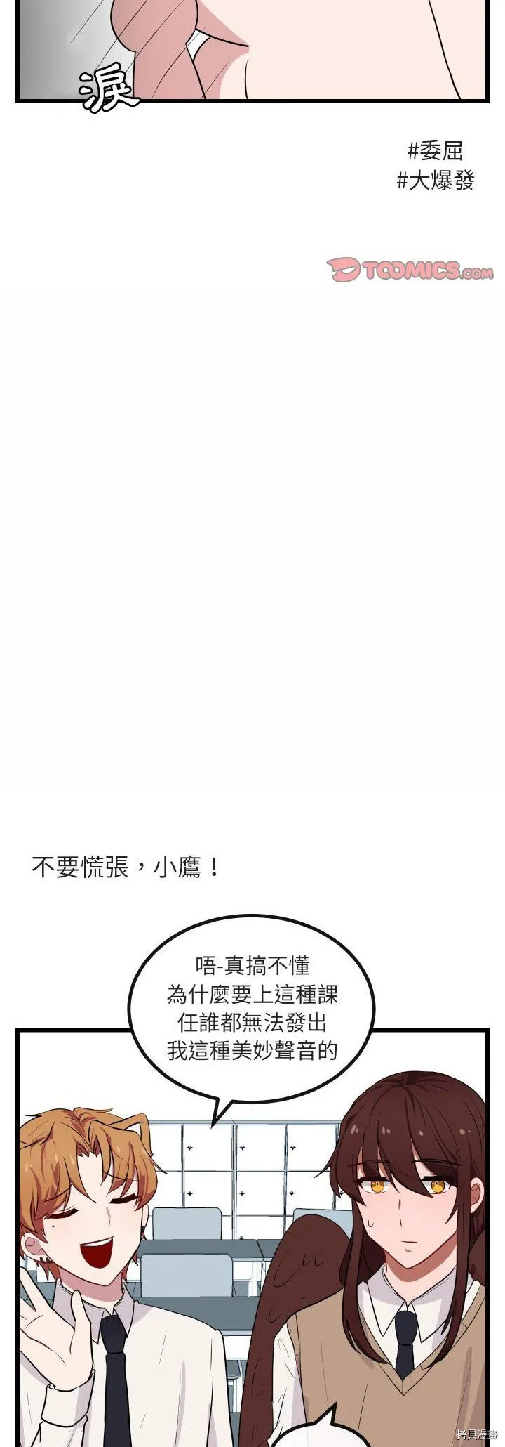 第17话 第14页