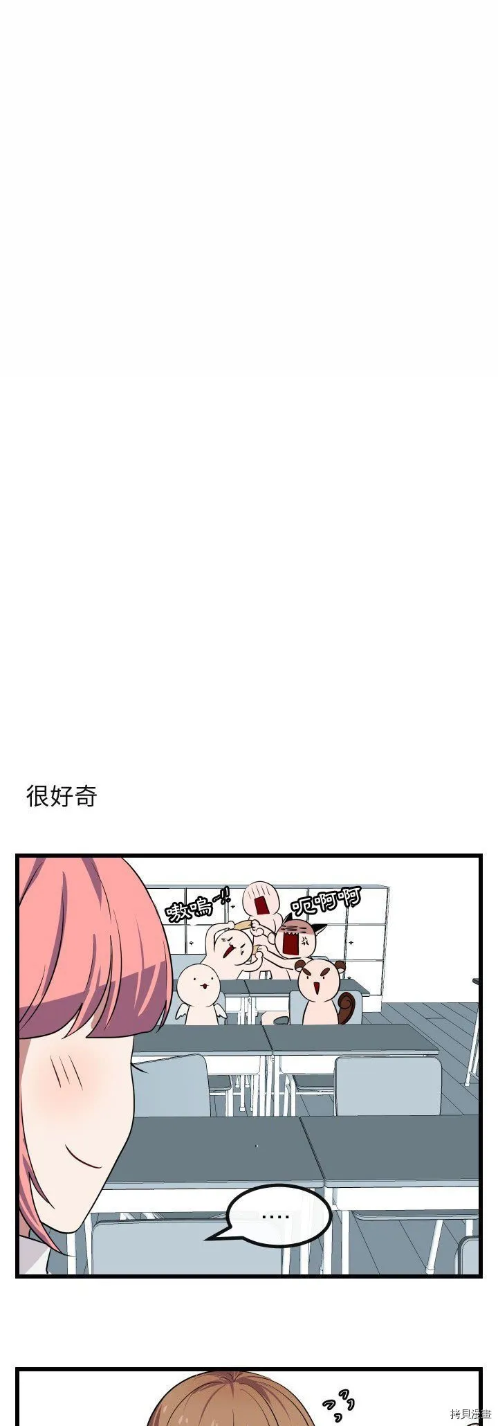 第17话 第17页