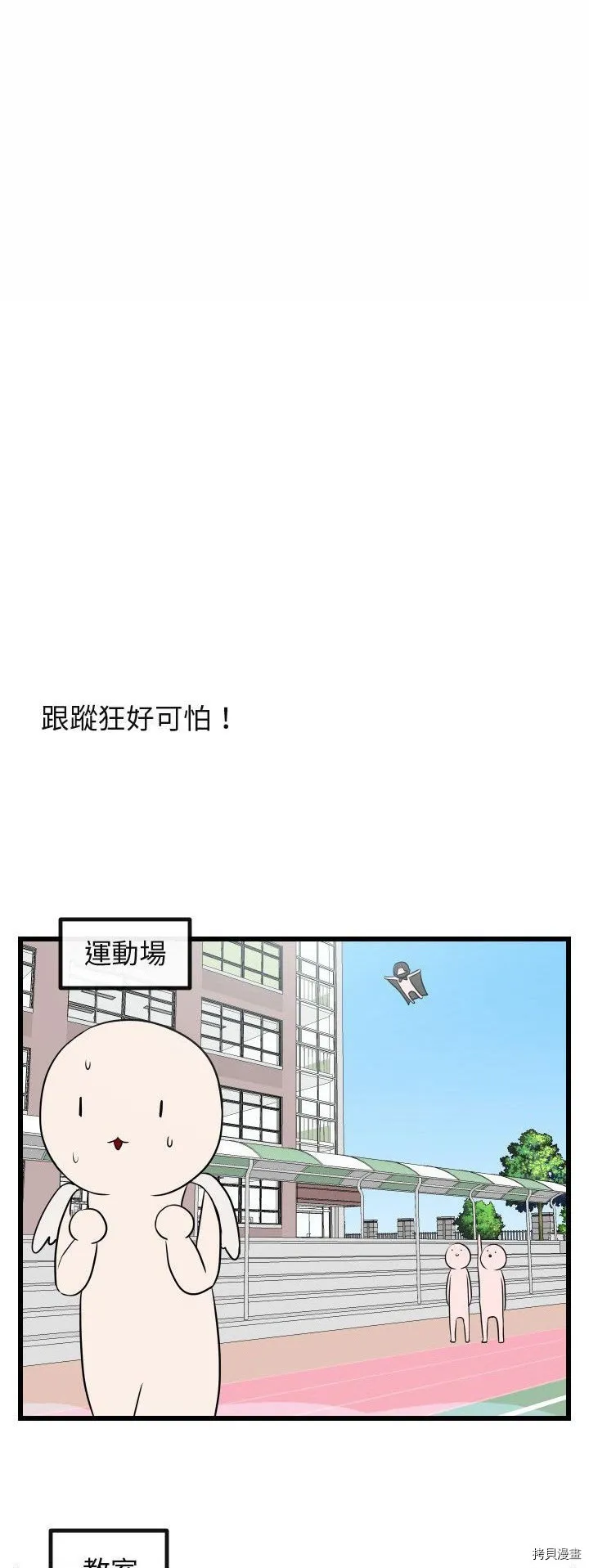第17话 第23页