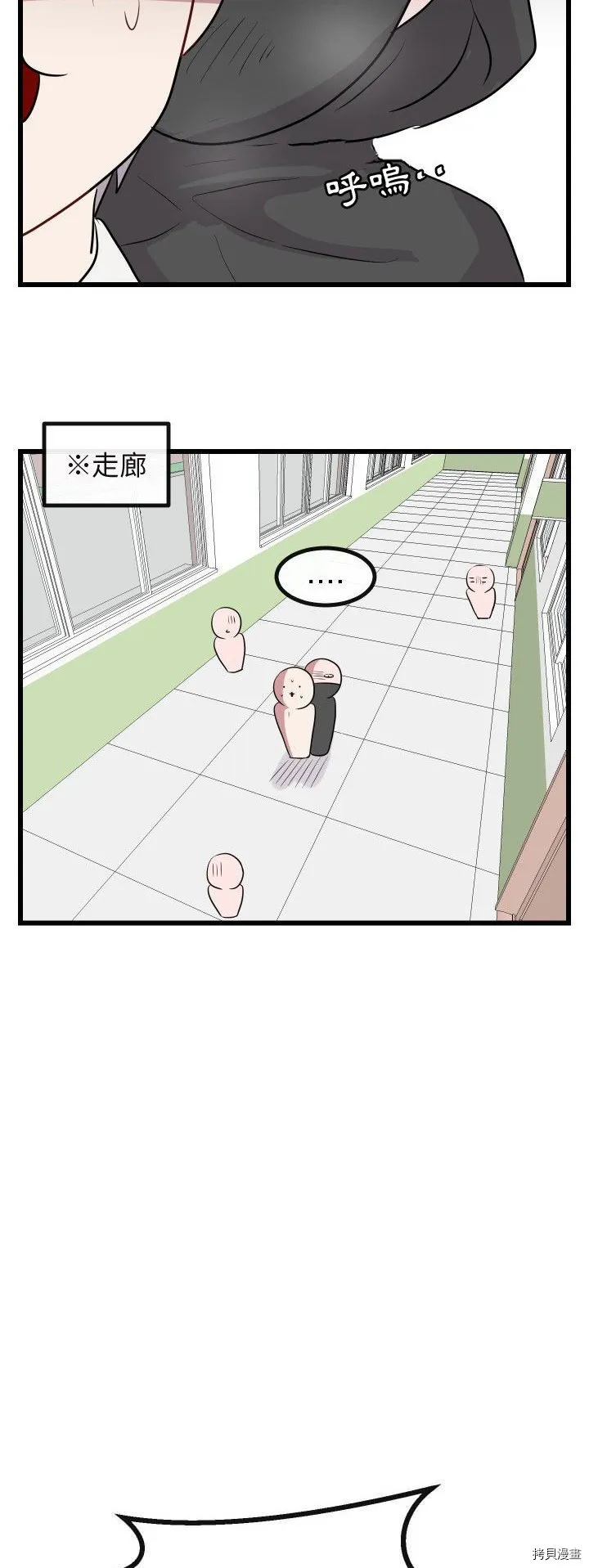 第17话 第25页