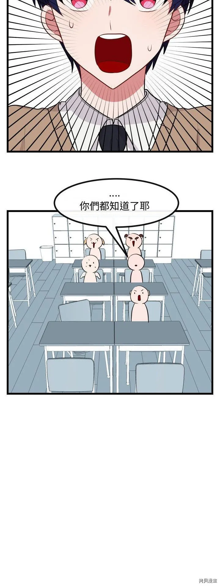 第17话 第28页