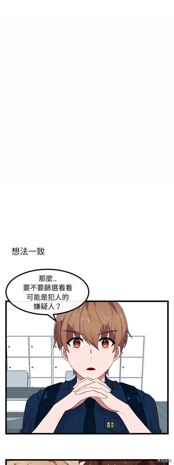 第17话 第29页
