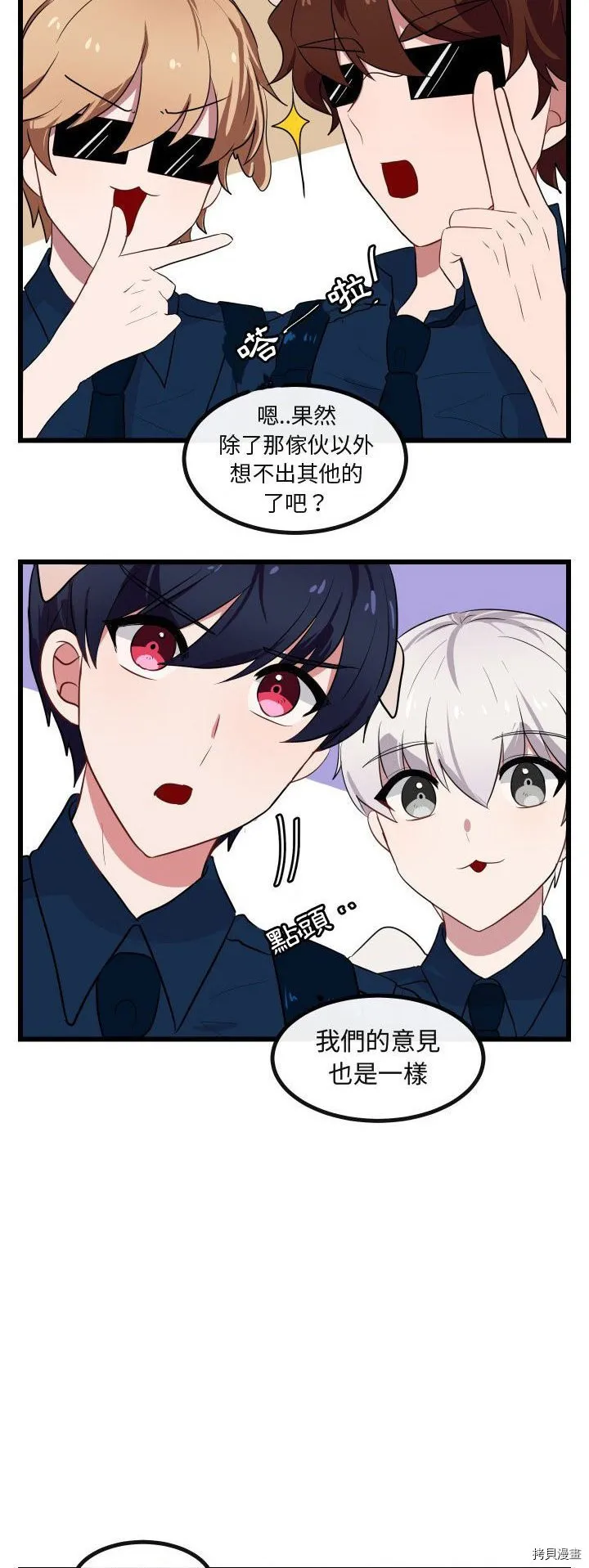 第17话 第30页