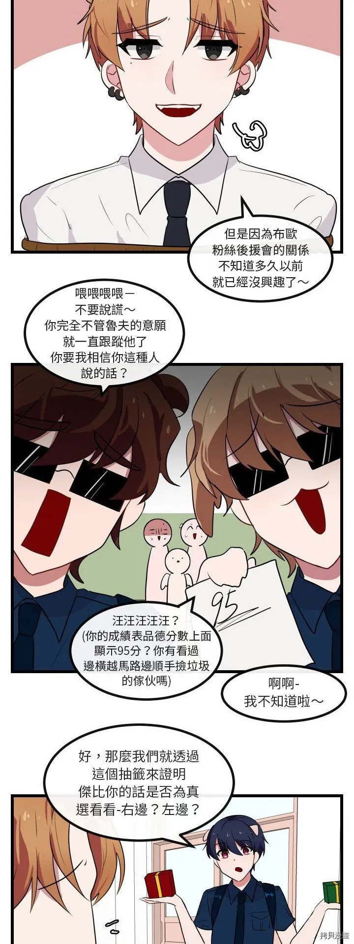 第17话 第33页
