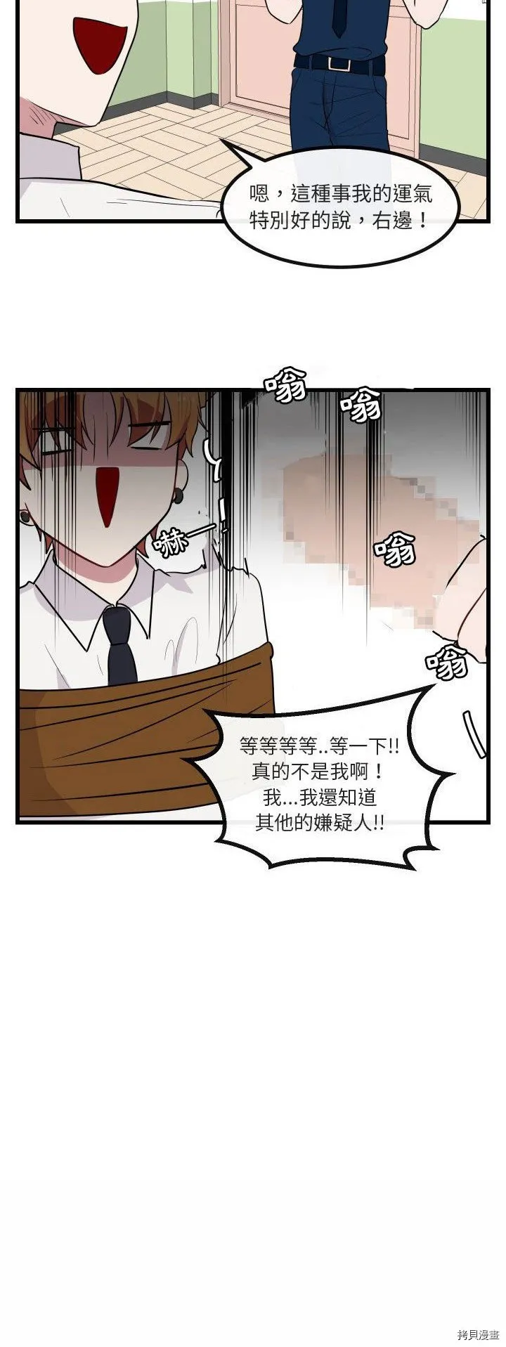 第17话 第34页