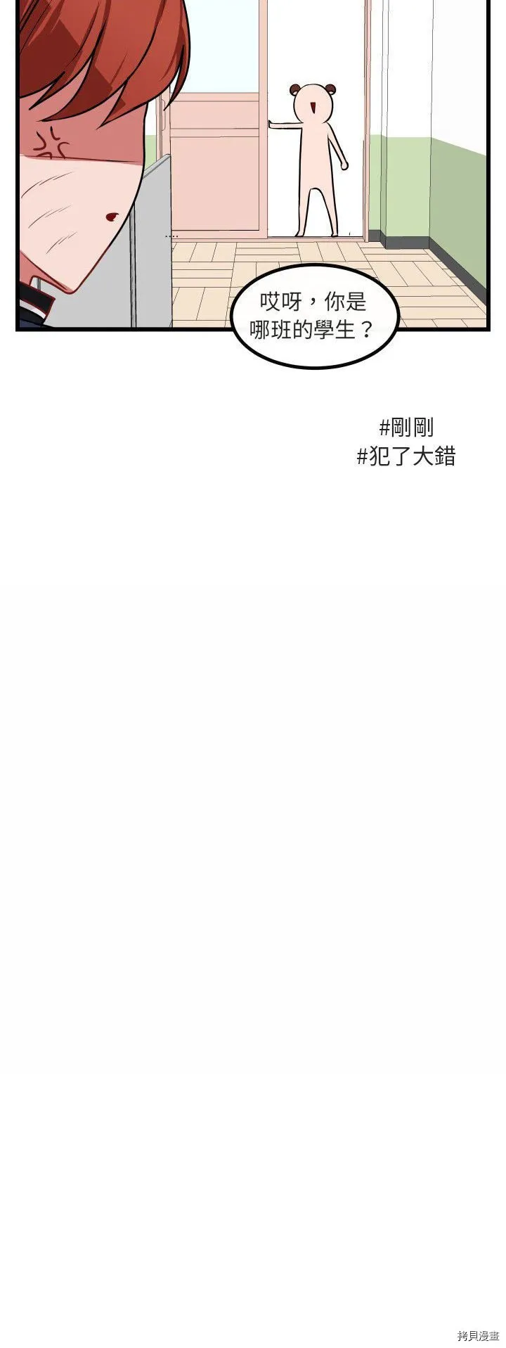 第17话 第37页