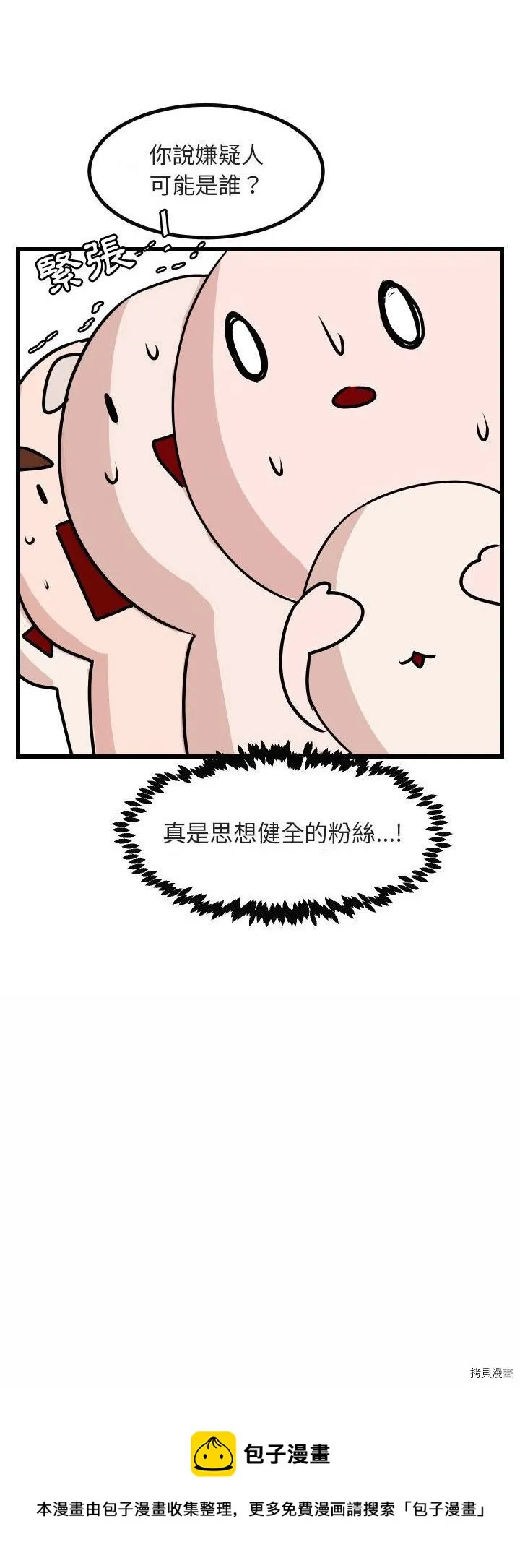 第17话 第40页