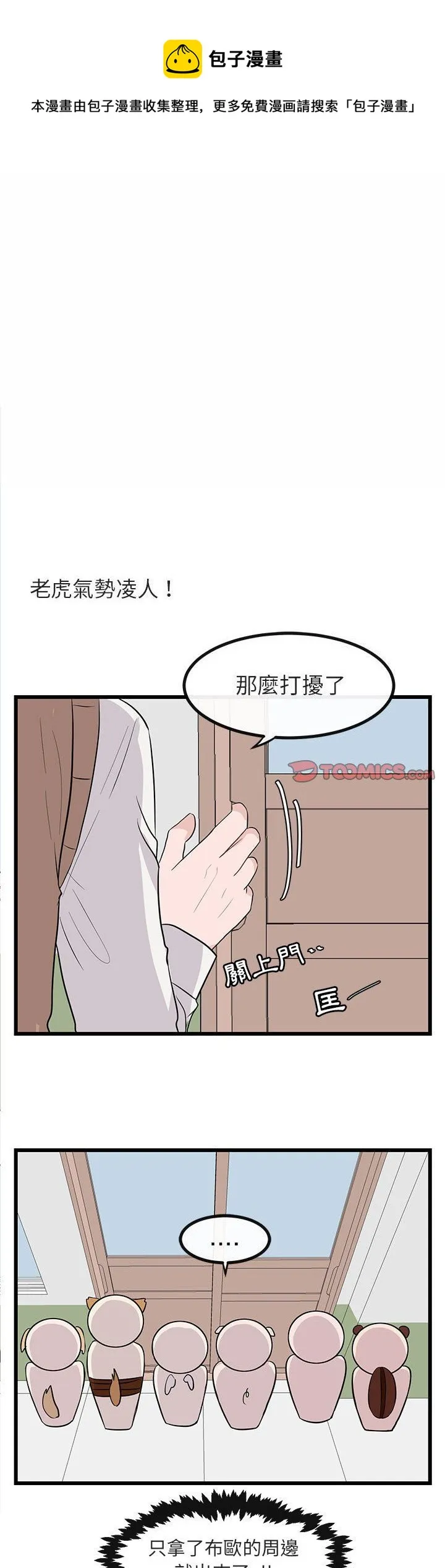 第18话 第1页