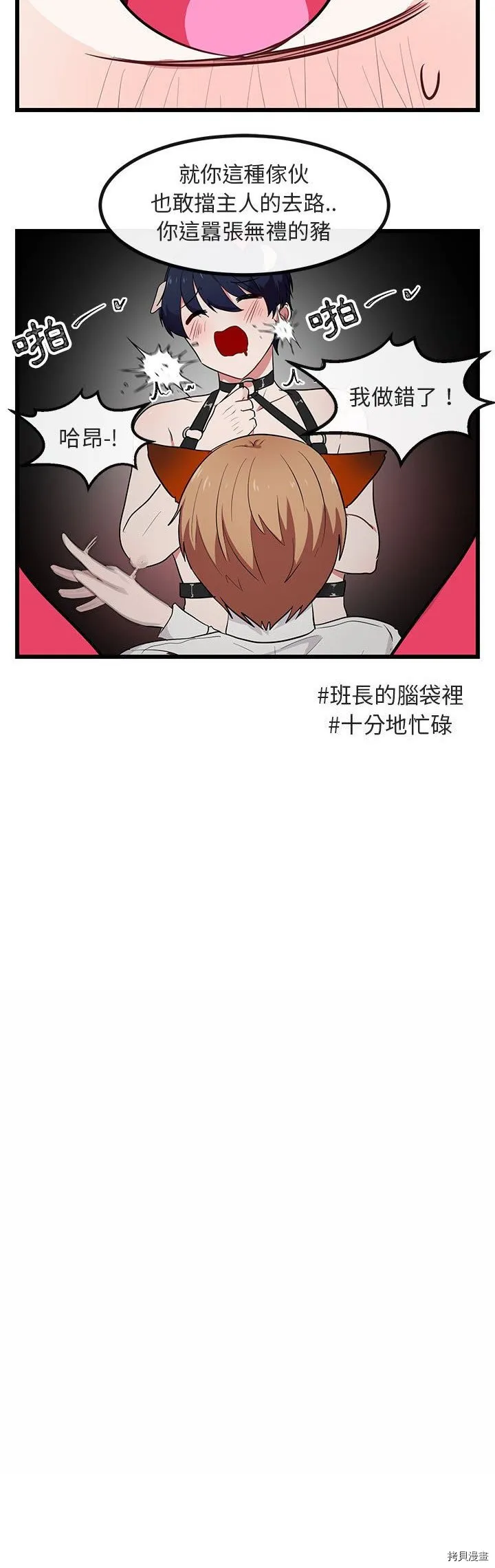 第18话 第8页