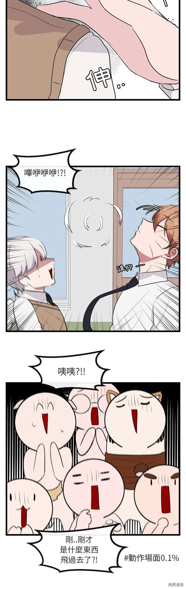 第18话 第12页