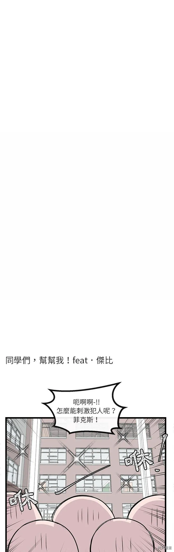 第18话 第13页