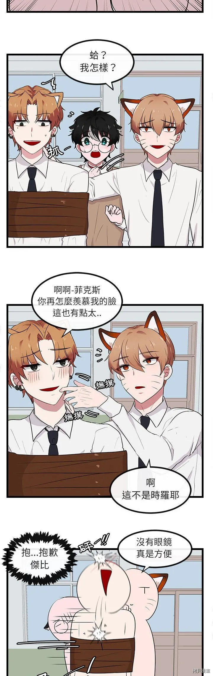 第18话 第14页