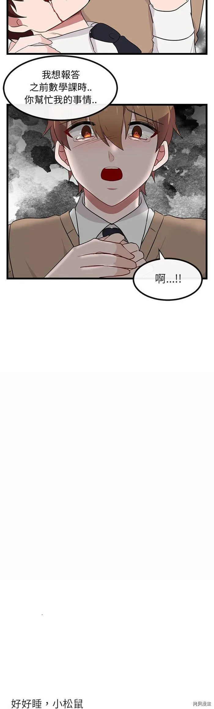第18话 第19页