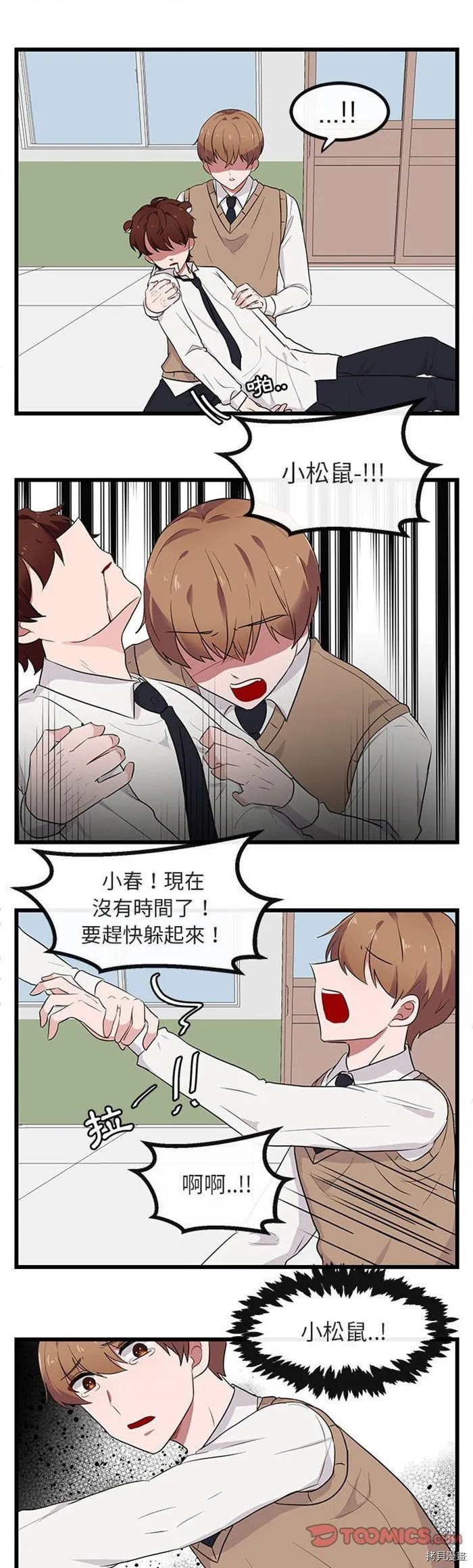 第18话 第20页