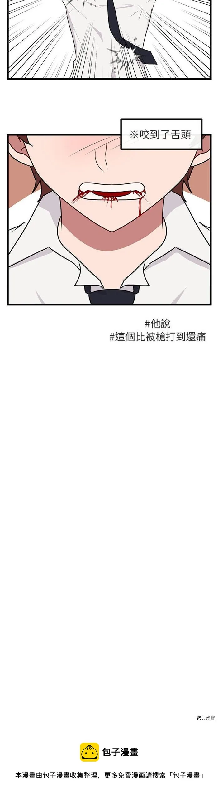第18话 第30页
