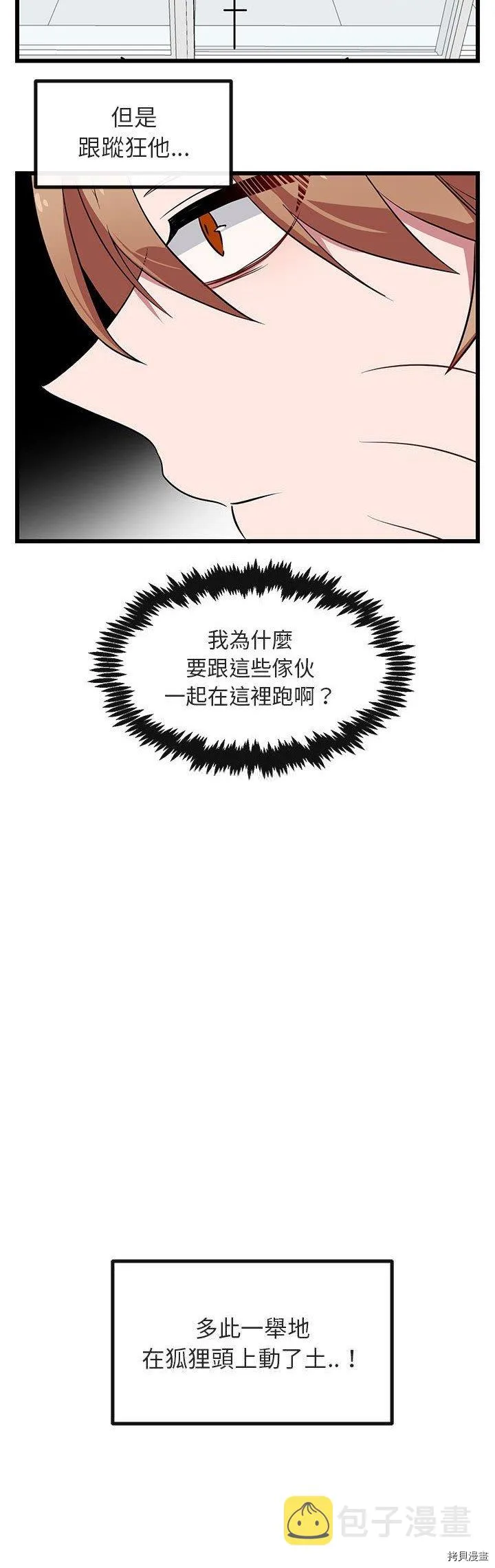 第19话 第2页
