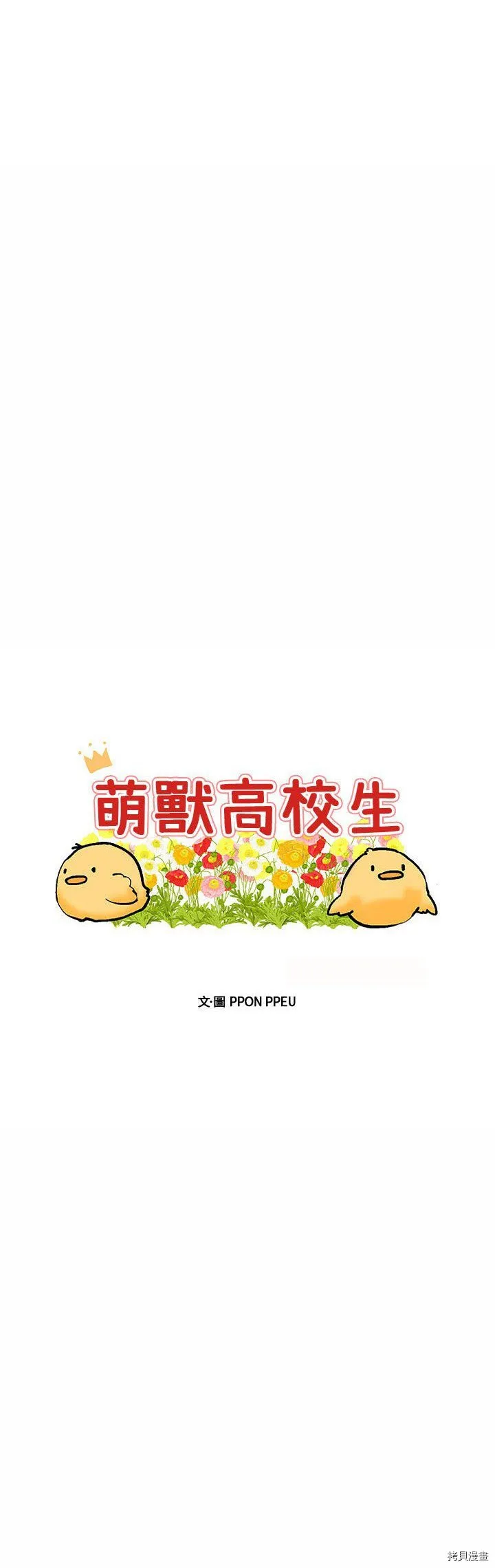 第19话 第3页