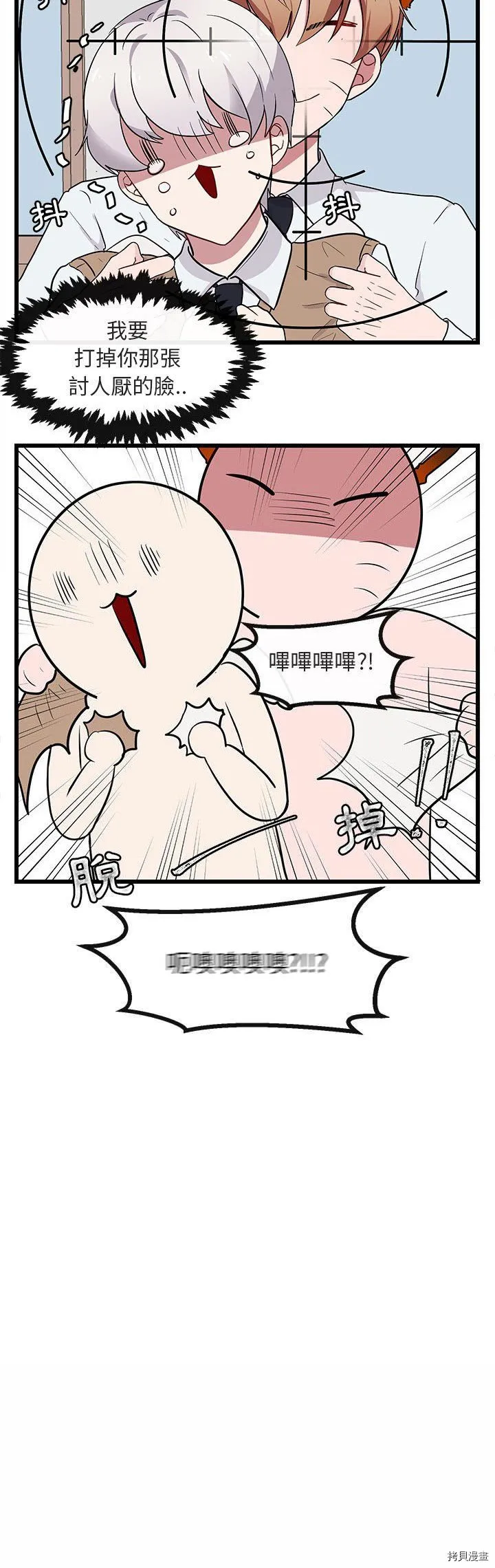 第19话 第5页