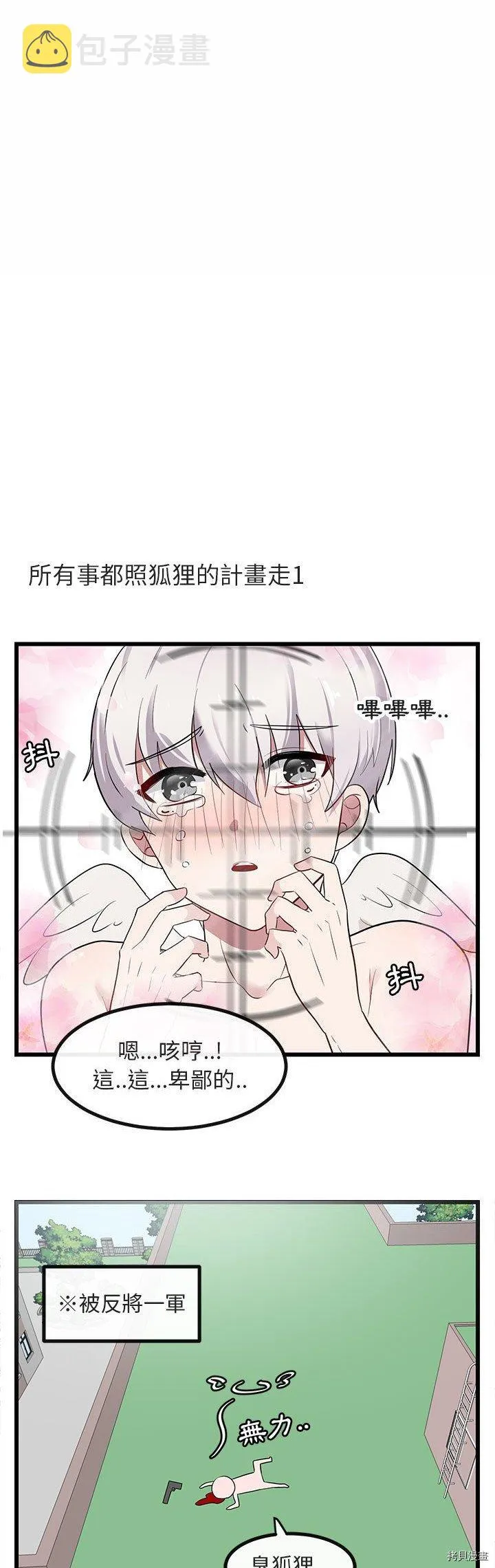 第19话 第6页