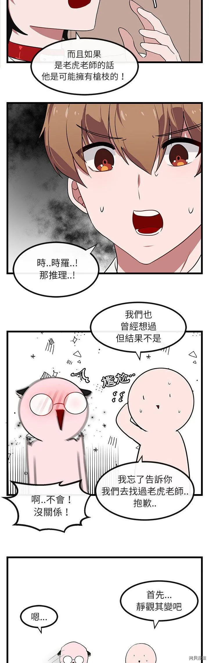 第19话 第9页