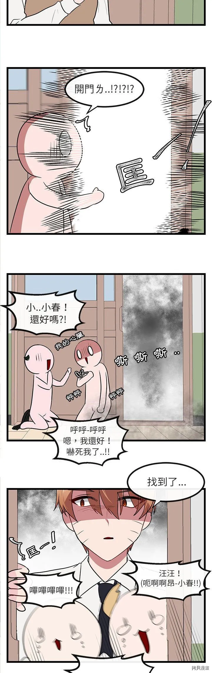 第19话 第11页