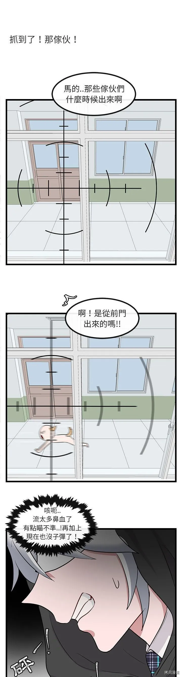 第19话 第19页