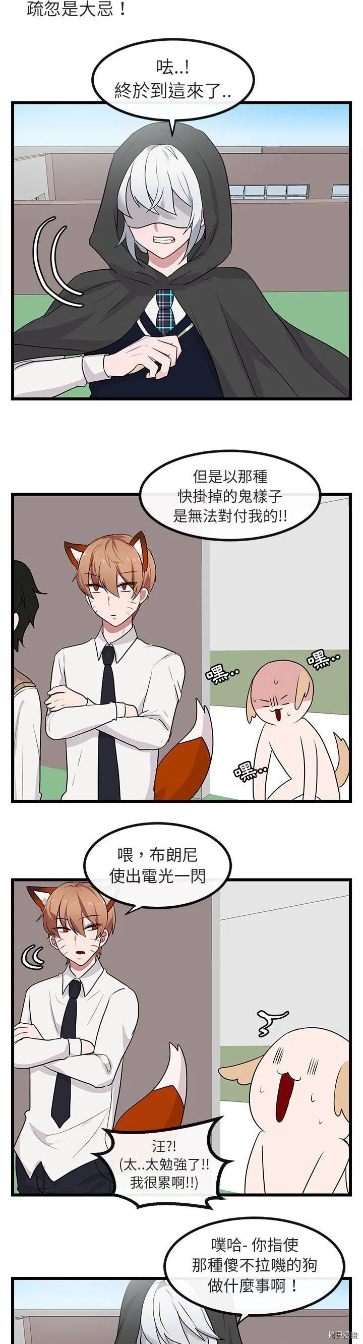 第19话 第21页