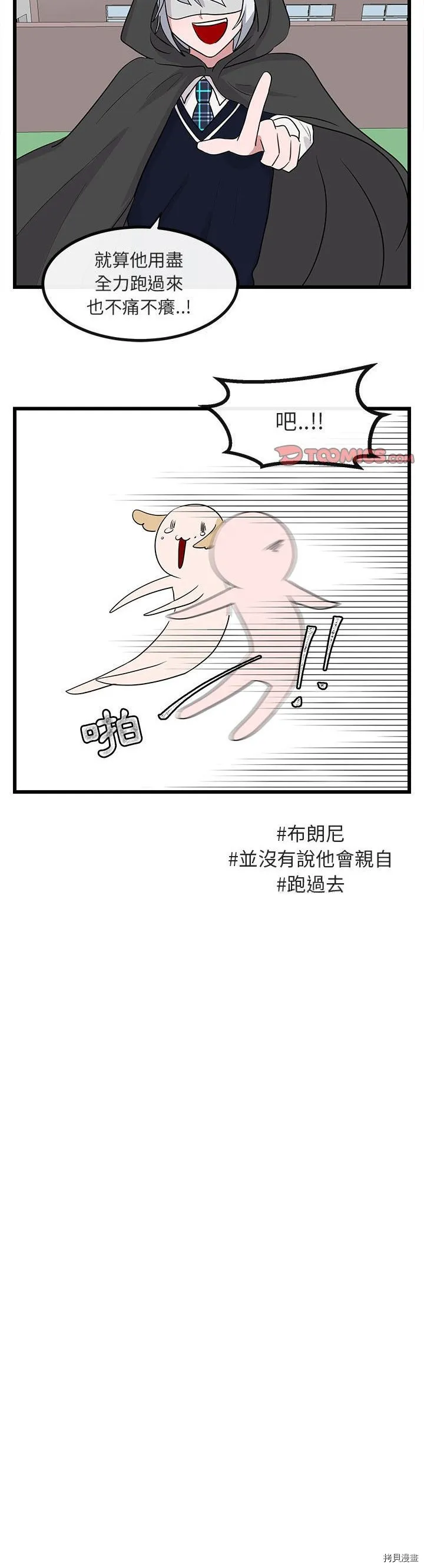 第19话 第22页
