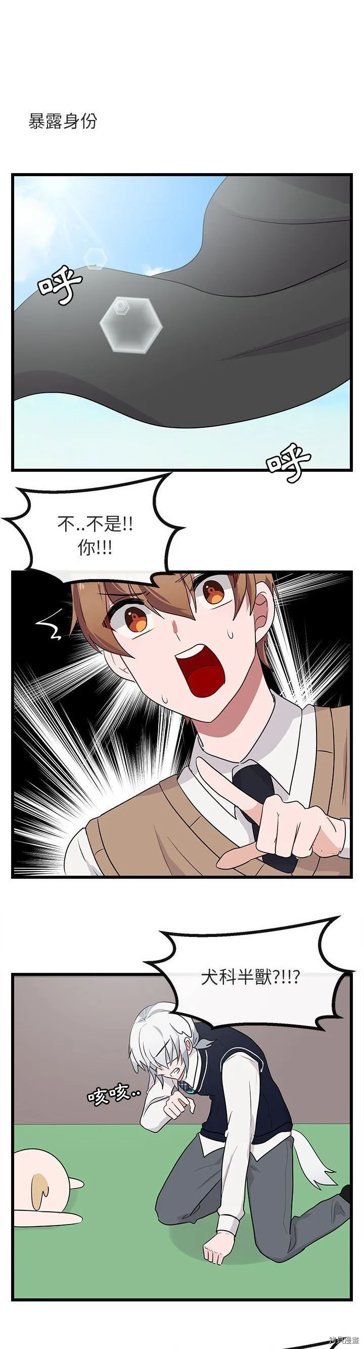 第19话 第23页