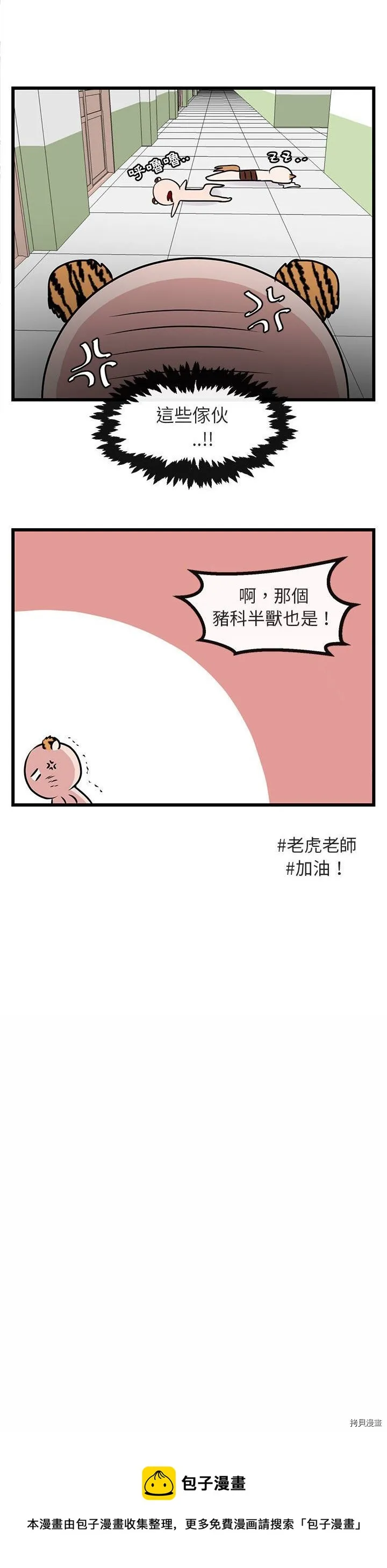 第19话 第30页