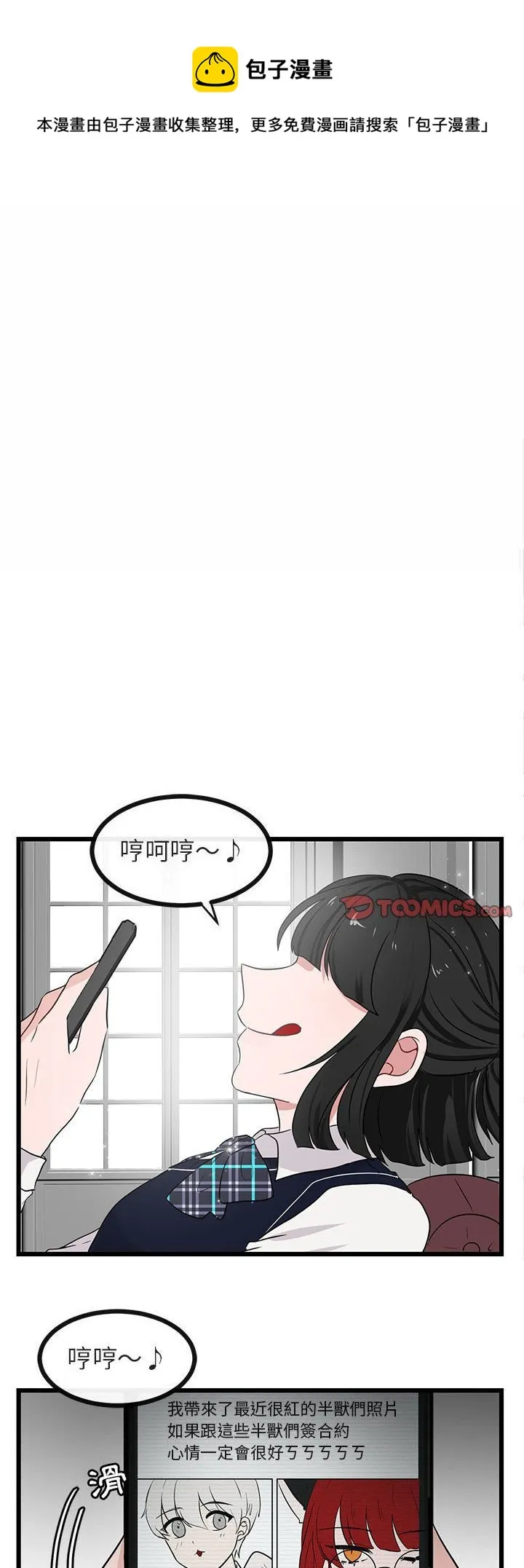 第20话 第1页