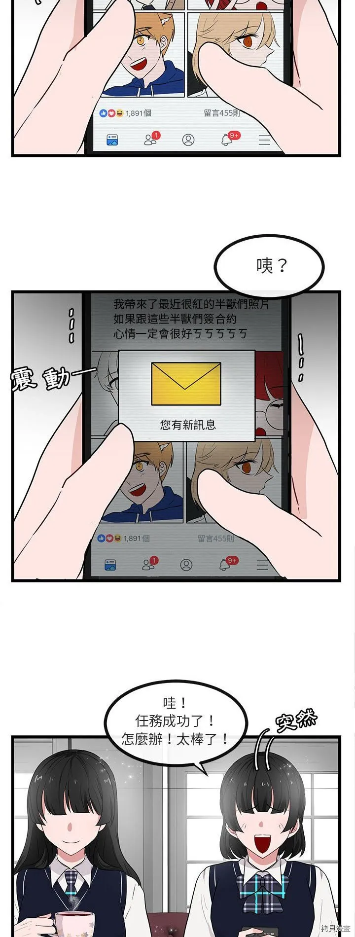 第20话 第2页