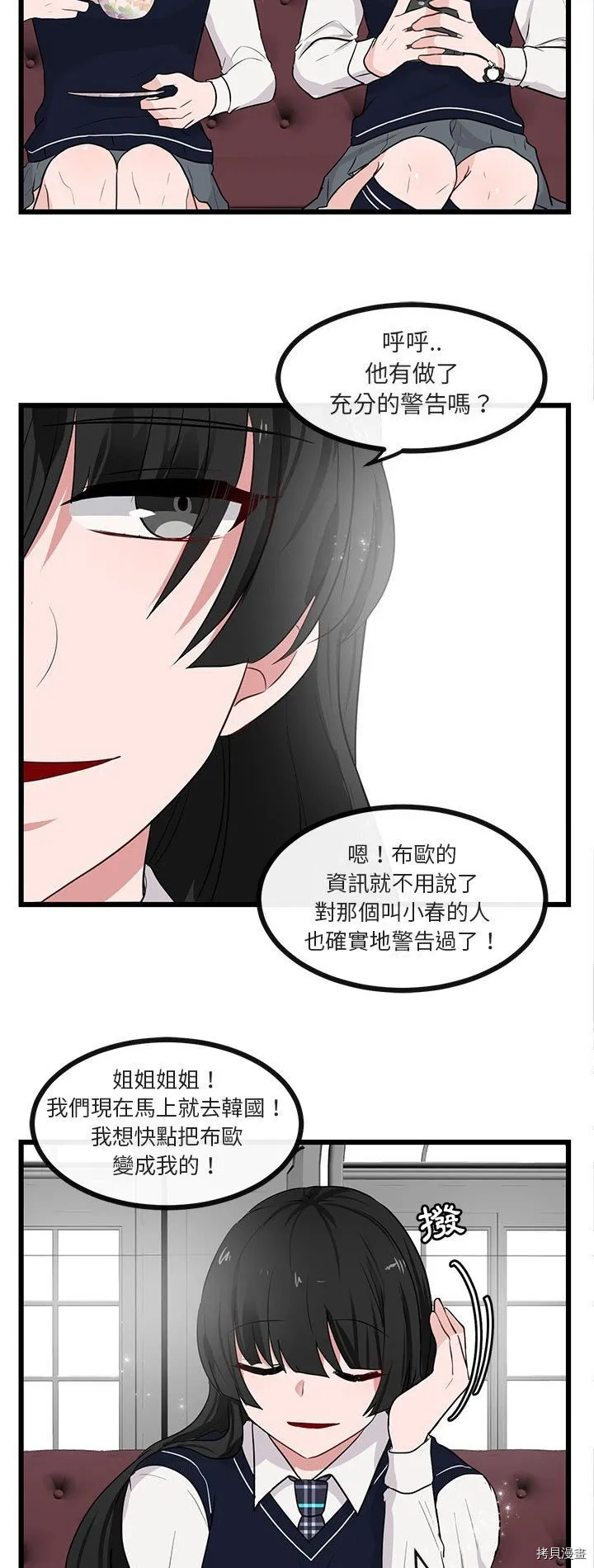 第20话 第3页
