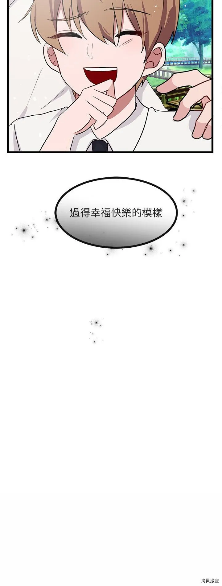 第20话 第6页